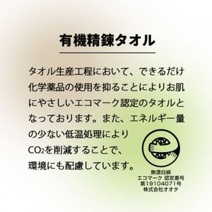 さらり＆ふんわりガーゼパイルバスタオル5枚(無漂白エコマーク付 表ガーゼ裏パイル 薄手)【1637390】