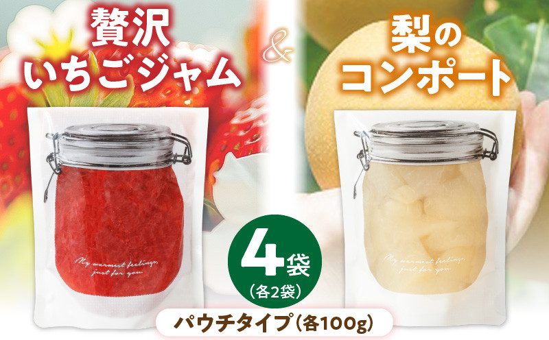 
            贅沢いちごジャム100g×2と梨コンポート100g×2のセット【冷蔵配送】_いちごジャム 梨コンポート セット 内容量 100g × 2袋 パウチ フルーツ 本来 味 自家製 ジャム コンポート いちご 梨 果肉 ごろごろ レターパック配送 冷蔵配送 果実 果物 食品 加工品 グルメ お取り寄せ 福岡県 久留米市 送料無料_Ca044
          