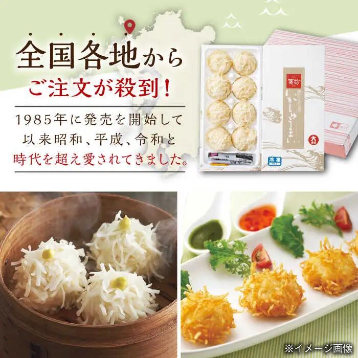 呼子萬坊 いかしゅうまい・剣先いかの姿造りセット（CAS冷凍） /しゅうまい [41AOAP005]
