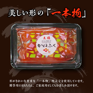 かねふく　無着色辛子明太子　300g×3個セット 高評価 辛子明太子 300g × 3個 セット 一本物 無着色 贈答用 ご家庭用 塩漬け こだわり 粒立ち 明太子 明太 辛子 抑えた 味 食べやすい