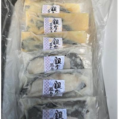ふるさと納税 伊東市 【毎月定期便】銀だら漬け魚詰合せ(西京漬100g×3切れ・塩麹漬100g×3切れ)全12回 |  | 01