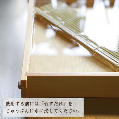 ふるさと納税 小千谷市 へぎ・竹すだれ(中) お家で使えるそばへぎ 新潟 へぎそば(長さ42×幅22×高さ4.5cm) |  | 02