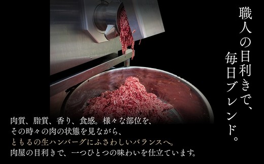 肉屋の目利きで、一つひとつの味わいを仕立てています。