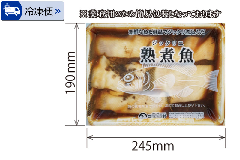 《定期便12ヶ月》浅羽かれい煮付　業務用パック110g5切れ 冷凍 惣菜 おかず つまみ レンチン 湯煎 簡単 煮物 煮付|06_kkm-