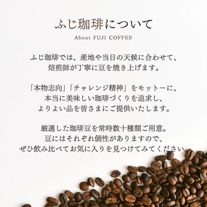 ゲイシャ エメラルドマウンテン ガヨマウンテン セット 計 300g ( コーヒー 粉 ギフト 飲み比べ エチオピア コロンビア インドネシア コーヒー豆 使用 自家焙煎 ふじ珈琲 下関 山口 コーヒ