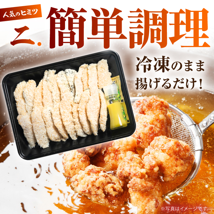 【ほくほく！】ヒラメ の フライ 20個入り 計300g / ヒラメ ひらめ 唐揚げ フライ わさび セット おつまみ / 南島原市 / 株式会社 FUKUNOTANE [SFJ029]_イメージ4