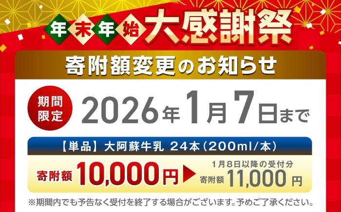 大阿蘇牛乳 ロングライフ くまモンラベル 200ml 24本（12本入り×2ケース） 4.8L