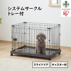 システムサークルトレー付き　STS-600TN　マットブラウン アイリスオーヤマ