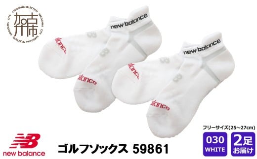 ニューバランスゴルフ ソックス 2足 59861[ホワイト]《 靴下 ソックス ゴルフソックス ニューバランス スポーツ 》【2401T14011_03】