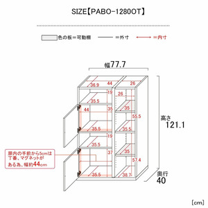 幅80cm 仕切れるキャビネット PABO-1280OT ホワイト 日本製 ≪寄付者様組み立て品≫ 【収納棚 キャビネット 扉付き 本棚 サイドボード プッシュ扉 扉付き スリム 収納 収納家具 収納