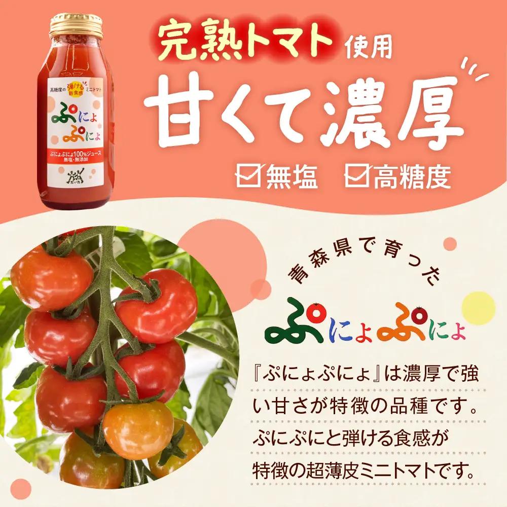 ミニトマトジュース 食塩無添加ストレート180ml×6本【ぷにょぷにょ使用】野菜ジュース