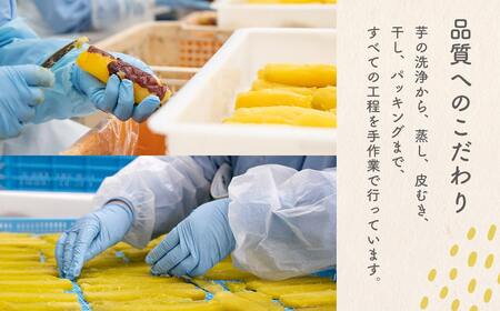 K2608 茨城県産 熟成 紅はるか 丸干し芋 500g (250g×2袋) 簡易包装 冷蔵