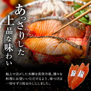 本ますフィレ２枚セット【er004-048】鱒 マス 本鱒 ほんます フィーレ 切り身 切身 魚 魚介類 魚介 海鮮 海の幸 海産物 水産加工品 加工品 加工食品 大容量 個包装 真空包装 真空パック