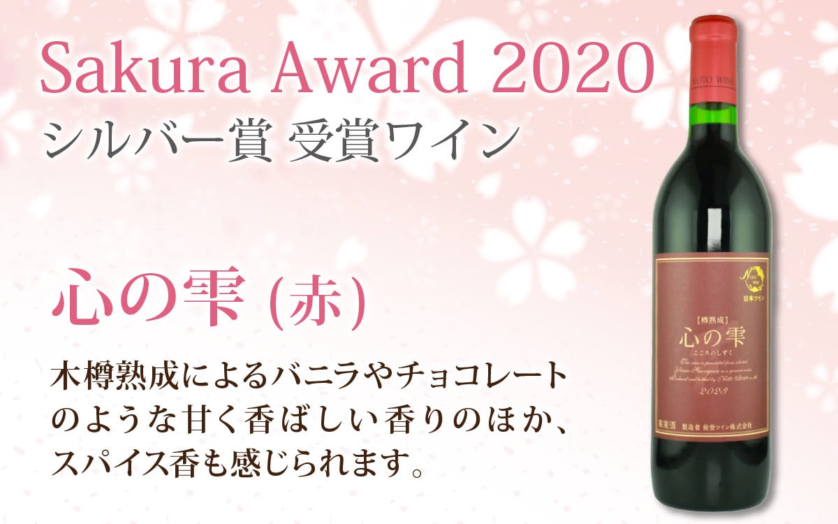 2005年に始まった能登のワイン造り。ブドウ栽培もワイン醸造もゼロからのスタートでした。