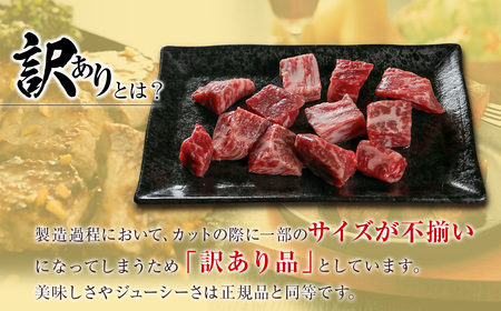 【訳あり】宮崎牛　モモサイコロステーキ300g　4等級以上　国産牛肉＜1-45＞WWT