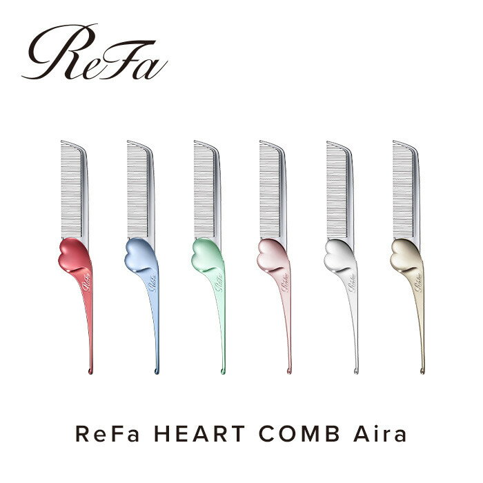 【ふるさと納税】ReFa HEART COMB Aira