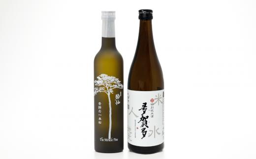 酔仙酒造 吟醸酒 奇跡の一本松 500ml・ 特別純米酒 多賀多720ml 各1本セット 【 地酒 お酒 日本酒 飲み比べ 晩酌 岩手県 陸前高田市 】