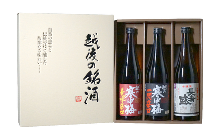 15P497 〈新潟銘醸〉 辛口 720ml×3本セット(箱入り) 淡麗辛口 新潟清酒 晩酌 燗酒