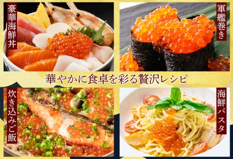 3399. いくら醤油漬け 80g×3個 いくら イクラ 魚卵 魚介 海鮮 送料無料 北海道  弟子屈町