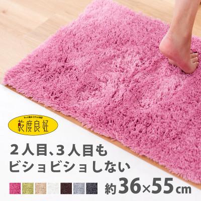 ふるさと納税 海南市 乾度良好 Dナチュレ バスマット 約36×55cm ローズピンク 吸水速乾 裏面すべり止め加工