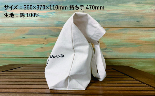 キャンパス 地 トート バッグ 「 めがね ちゃん 」 《糸島》【のび工房】 【いとしまごころ】[ADZ005]