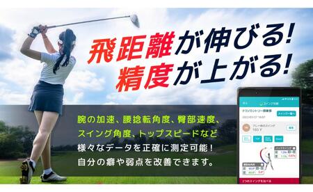 スマートフォンアプリ　スイング分析　1年間利用チケット 新潟市 ゴルフ