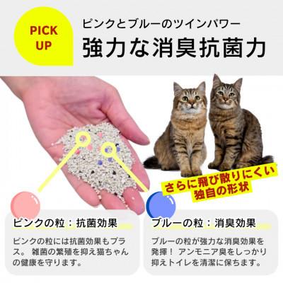 ふるさと納税 久留米市 新 あまえんぼ 固まる猫砂 7L×2袋セット(久留米市) |  | 03