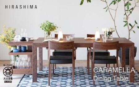 HIRASHIMAのCARAMELLA天然木DiningTable84×140cm★豊富な職人の知識と経験に基づき、決して妥協しない技を用い、ひとつひとつ丁寧に丹精込めて創り上げるHIRASHIMAの