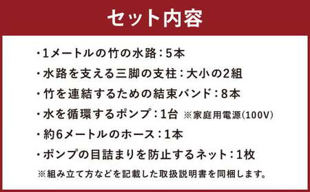 循環式 流しそうめん 竹セット 4m 組み立て式 そうめん 竹 アウトドア キャンプ アウトドア用品