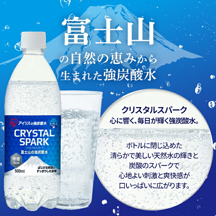 【定期便６か月コース】富士山の強炭酸水レモン500mlラベルレス×24本入×6回