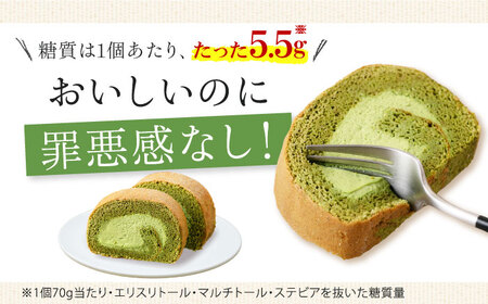 【全12回定期便】抹茶の香る上品な仕上がり 然オリジナル抹茶ロールケーキ 1本 洋菓子 スイーツ ケーキ ロールケーキ 抹茶 大阪府高槻市/低糖質食専門店ローカーボキッチン然-zen-[AOBD052