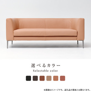 【開梱・設置】CANOPUS Sofa（カノプスソファ） 170cm　国産　2名掛けソファ　 選べるカラー（本革仕様） 〔Qd176〕