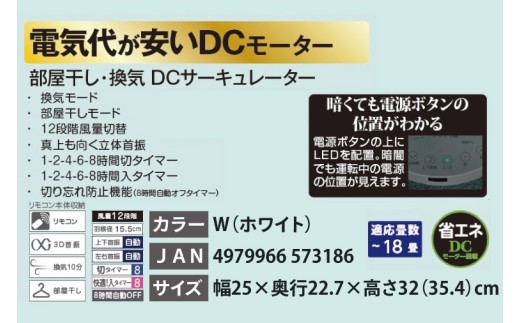 ケーズデンキオリジナルモデル ＤＣモーターサーキュレーター KS-C25DR15-W ホワイト【家電 静音 省エネ DCモーター 風量調節 首振り 上下左右自動首振り お手入れ簡単 新生活】(NE-1