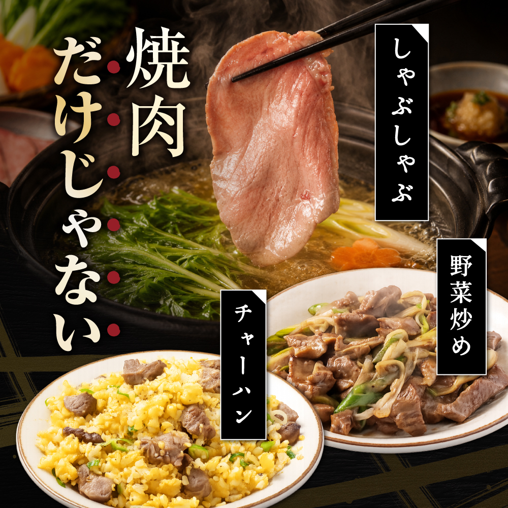 味付き薄切り牛タン1.5kg（250g×6）【NM0000011】