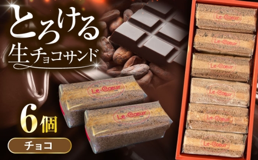 ルクールショコラ チョコレート《豊前市》【菓子工房ルクール】[VBI033] チョコ チョコレート ちょこ ちょこれーと スイーツ デザート 焼き菓子 焼菓子 洋菓子 お菓子 おかし おやつ 贈答 ギフト おすすめ 人気 バレンタイン