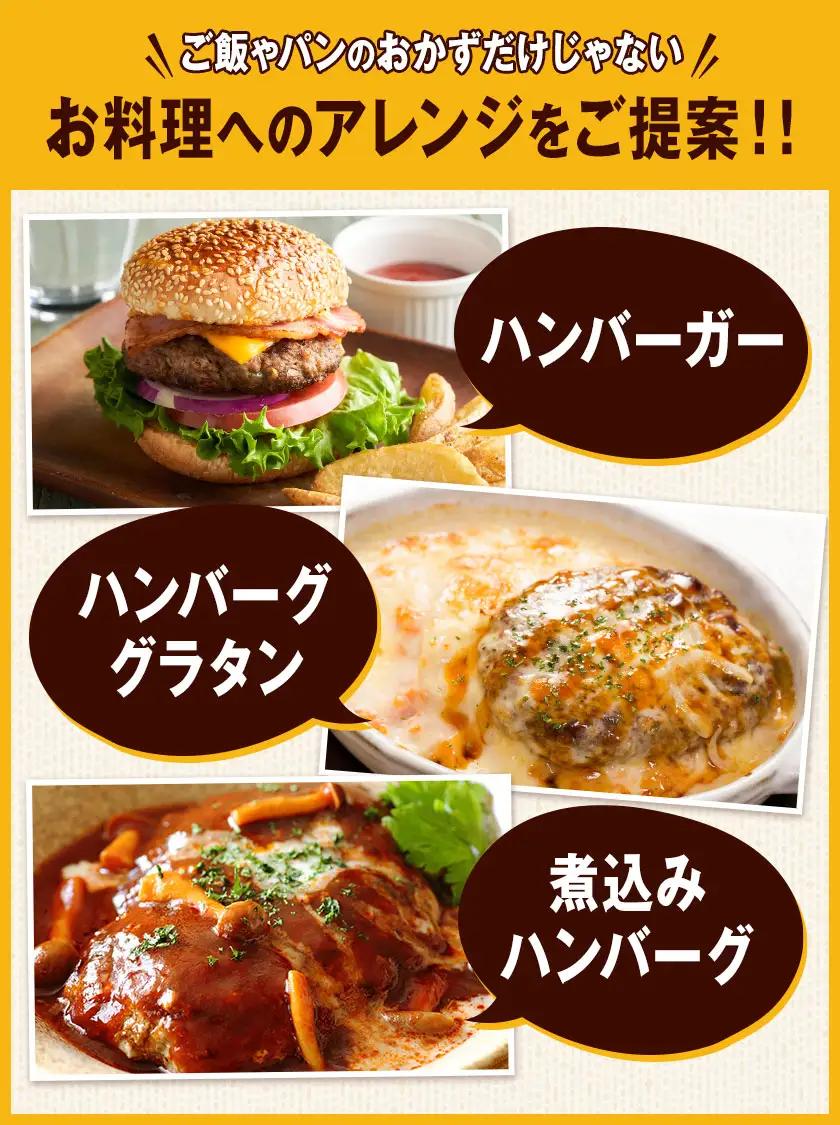 ジョイフル チーズ イン ハンバーグ デミグラスソース 付き 30個 1個135g 