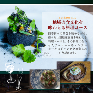 nôtori（ノウトリ）ペア宿泊券【1泊2食付き】