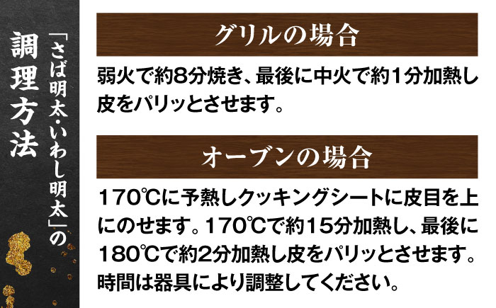 ご飯のお供!明太づくしAセット(数の子明太・いか明太・さば明太・いわし明太) 吉富町/株式会社マル五 [BGAC047] 福岡県