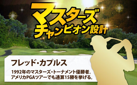 エクセレントゴルフクラブみたけ花トピアコースゴルフプレー割引券3万円分（寄附金区分10万円） [AVAJ006]