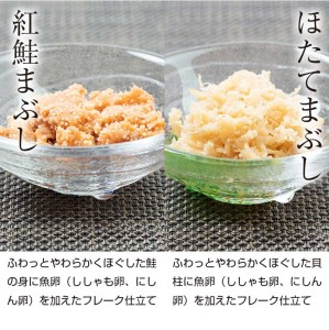 小町園のくしろご飯のおともBOX  かに飯の素 鮭ごはんの素 紅鮭まぶし ほたてまぶし さばのおかずみそ 北海道 釧路 ふるさと納税 肴 カニ サケ シャケ 帆立 ホタテ サバ 鯖 海産物 魚介 海の