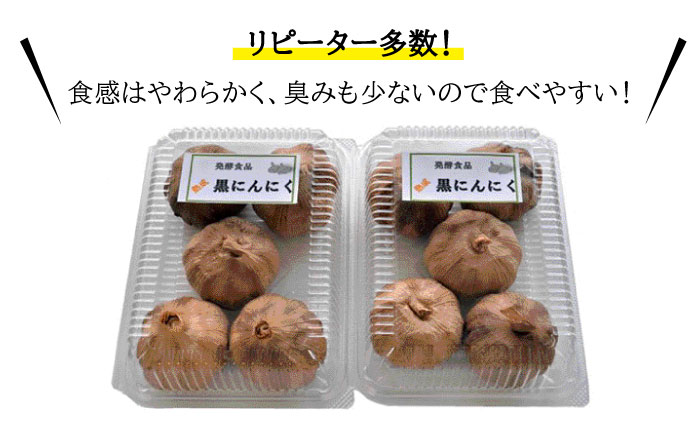 【全12回定期便】熟成 黒にんにく 25玉（1パック5玉×5パック）糸島市 / シーブ [AHC040]