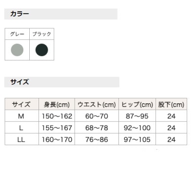 着る岩盤浴BSファイン　スタンダード5分丈スパッツ【LLサイズ/ブラック】