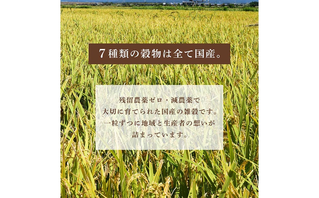 国産 7種の雑穀発芽玄米ごはん 炊飯セット2合×15袋（約60食分）洗わずにそのまま炊ける雑穀発芽玄米ごはん