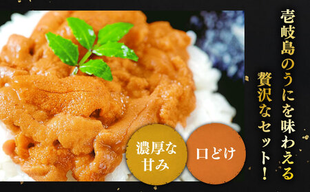 【全6回定期便】 生うに うにめしの素 セット 《壱岐市》[JZX016] うに セット