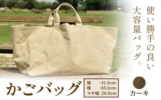 バッグ　C-30　SIRUHA　かごバッグ カーキ