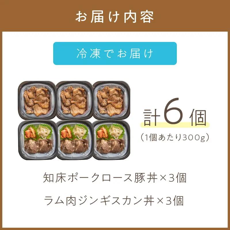 レンジで丼！豚ラムセット ( 焼肉 ラム ジンギスカン 弁当 どんぶり 丼 豚肉 冷凍 簡単調理 レンジ )【136-0064】