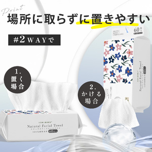 [一木良品]使い捨てフェイスタオル/使い捨て洗顔タオル (60枚入×4パックセット) T01-4set_0243-001-T07