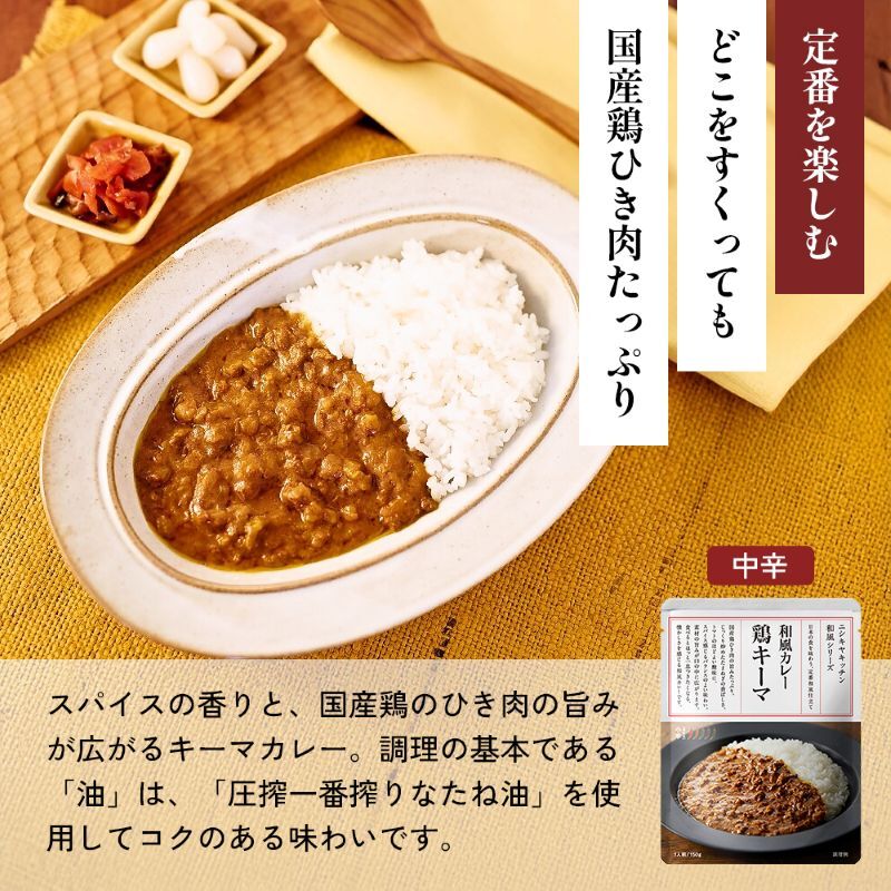 【各2個】ゴルゴンゾーラビーフカレー 豚の角煮カレー 鶏キーマカレー食べ比べ NISHIKIYA KITCHEN レトルト レトルト食品 非常食 備蓄 贈り物 プレゼント ギフト お中元 ニシキヤキッ
