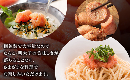 訳あり あごだし塩こうじ入り 切れたらこ・明太子 100g×各6個セット おかず 冷凍 海鮮 魚卵 白老 北海道 タラコ AK109