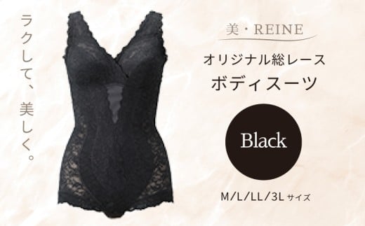 美・REINE オリジナル総レース ボディスーツ（ブラック/M）